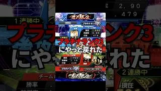 やっぱライデルか #プロスピ #プロスピa #リアタイ
