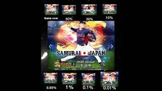 誰が出た？  #プロスピ #プロスピa #侍ジャパン