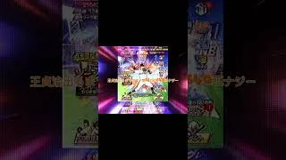#プロスピa       王貞治出るまでガチャ禁１８日　　　#ゲーム配信     #ゲーム実況