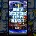 プロスピ リアタイ 藤浪でボコボコに打たれました。 #プロスピa #野球 #リアタイ