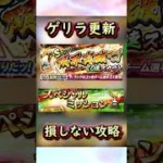 限凸ガチャ&スペシャルミッション来た！損しない攻略 #プロスピa #プロスピ