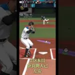 #プロスピa 日ハム純正1000安打チャレンジ