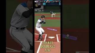 #プロスピa 日ハム純正1000安打チャレンジ