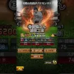西武の先発ヤバい…#プロスピa