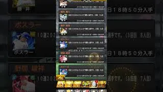 ダルセレ神引き #黒金 #プロスピa