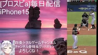 【プロスピa】プロスピ初心者の活躍