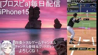 【プロスピa初心者】会心の一撃
