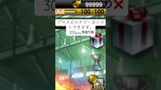 プロスピエナジー #プロスピa