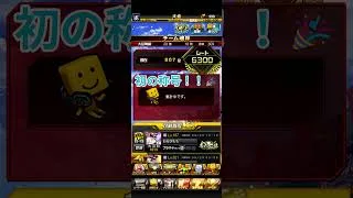 初めて１０００位称号取ったぞ！！！ #ショート #プロスピ #プロスピa＃プロスピリアタイ＃プロスピ大会