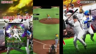 セレクション坂倉選手使ってみた！！#プロスピa #プロスピ #プロスピaリアタイ