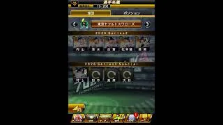 プロスピ累計回収　#プロ野球 #プロスピa #プロ野球スピリッツa
