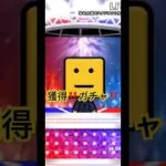 野球 プロ野球 選手   #ガチャ  #プロスピa #ゲーム #baseball #games
