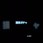 野球 ゲーム #野球 #選手 #ゲーム #ガチャ #プロスピa #baseball #プロ野球 #プロスピ #games
