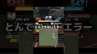 中弾道、高弾道強化検証リアタイ #プロスピa #プロスピ #shorts #リアタイ