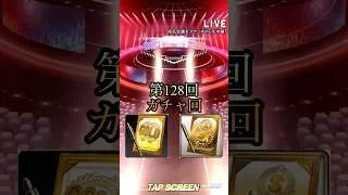 累計片付けたのでダルセレ契約書引いていく！ #プロスピa #ゲーム実況 #ガチャ #shorts