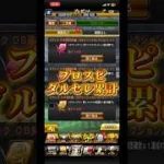 プロスピダルセレ累計 #プロスピa #プロスピ #ダルセレ #累計開封 #ゲーム #shorts