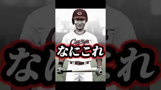 【バグ？】実際に存在するんだ…#プロスピa #shorts #プロ野球スピリッツa #リアタイ #プロ野球 #おすすめ #バズれ #プロスピ