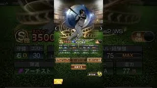 【大谷翔平を振り返る打者編】 #プロスピa #song #cover