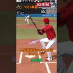 【プロスピa】【丸佳浩選手】2000本安打チャレンジ314日目、残り 188安打です同様の企画で坂本選手、大谷選手の企画も公開中です #shorts #プロスピa #リアタイ #あとひとつ #丸佳浩