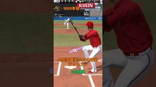 【プロスピa】【丸佳浩選手】2000本安打チャレンジ314日目、残り 188安打です同様の企画で坂本選手、大谷選手の企画も公開中です #shorts #プロスピa #リアタイ #あとひとつ #丸佳浩