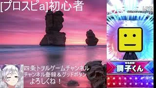 【プロスピa】2026 OBセレクション　　　　　　　　　　　　　　　　　結局無課金で楽しむのが一番！！