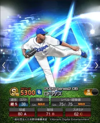 ロドリゲス選手
