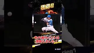 【プロスピa】自チームミキサー5連でNEW選手が！　#プロスピa #ゆーりんくん #shorts #ミキサー