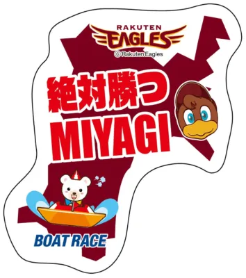 楽天イーグルスとBOAT RACEコラボイラスト