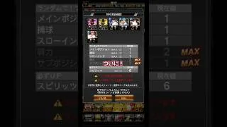 【プロスピa】ついに！守備S菊池涼介爆誕！！　 #プロスピ #プロスピa #菊池涼介 #リアタイ #カープ