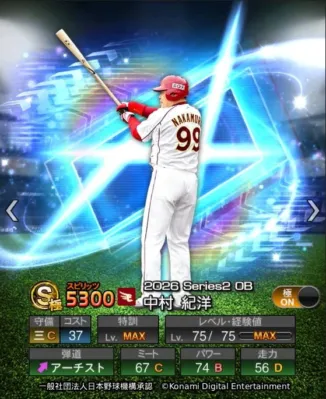 中村紀洋選手