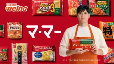 大谷翔平選手とマ・マー製品の集合画像