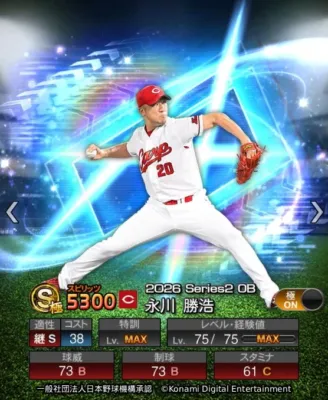 永川勝浩選手
