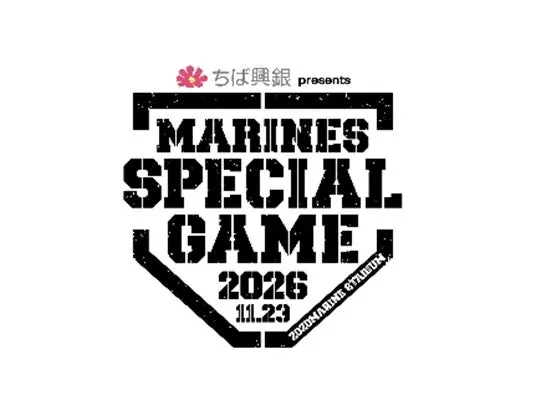 千葉ロッテマリーンズOB選手との夢の共演!「TEAM26」20周年記念イベントで推し活を盛り上げよう!