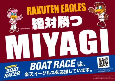 楽天イーグルス応援ハリセン