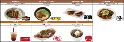 台湾グルメ