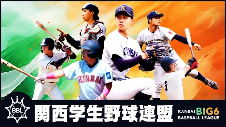 プロ入り目前の逸材が集結!「関西学生野球 秋季リーグ」が9月5日開幕、スポーツライブ+とYouTubeで完全網羅!