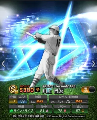 川上哲治選手