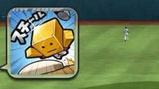無課金iPhone男のリアタイ動画#プロスピa #ゲーム実況