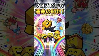 【プロスピＡ】累計達成！プロスピ無双累計撤退勢向け攻略　#shorts