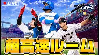 純正ルーム戦【プロスピ】#shorts #プロスピa #youtubeshorts