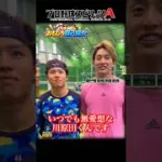 【周東佑京】おもしろ自己紹介