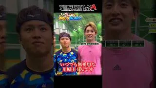 【周東佑京】おもしろ自己紹介