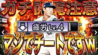 プロスピ最強のチート投手で草。西武スピリーグは完全に別ゲーですw【プロスピA】【プロ野球スピリッツa】