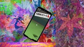 #プラチナ1  GG【プロスピA】【12球団】【無課金】【リアタイ】