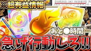 まだ”10エナジー”受け取ってないの？心当たりがない人は必ず見て‼終了まで残り3時間‼超有益すぎる10エナジーとSランク契約書を無料で獲得する方法について徹底解説