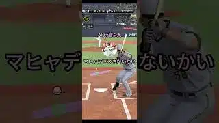 11周年直前に神更新キタ－－－－！【プロスピA】
