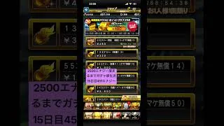 ガチャ禁生活15日目 #禁止 #プロスピaリアタイ