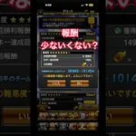 エナジー1て、、、#プロスピa #チャンネル登録お願いします