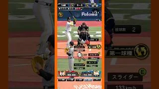 #プラチナ2 竹丸の3球【プロスピA】【12球団】【無課金】【リアタイ】