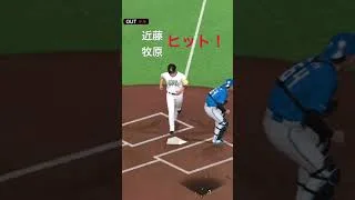 2ベースヒット！ #プロスピa #プロスピ #プロスピ初心者 #ソフトバンク